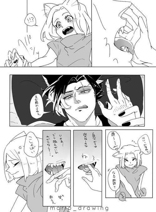 2/2)にゃにゃにゃにゃにゃーーーんににゃにゃーーんにゃーーんにゃんにゃんにゃわーんにゃにゃにゃにゃにゃーん(ドレイクのへにゃ顔とリナの好奇心旺盛な顔が描けて楽しかったです。 )?? 