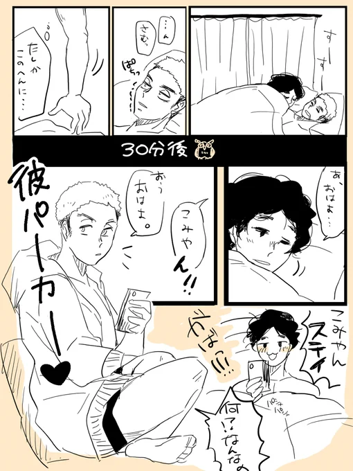 大人さるこみ。朝ちゅん? 