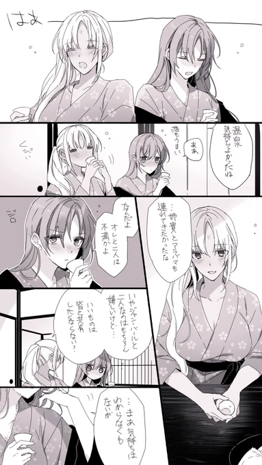 重桜の旅館に泊まるマサジャン漫画 