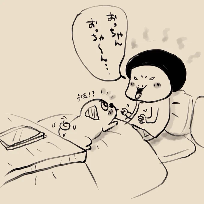 もうちょっと打ち合わせしてから遊ぶべきだった。 