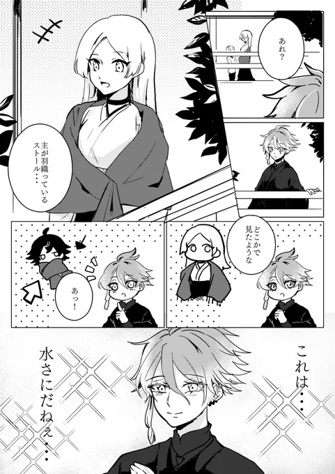 おまけの水さにを愛する清麿くん 