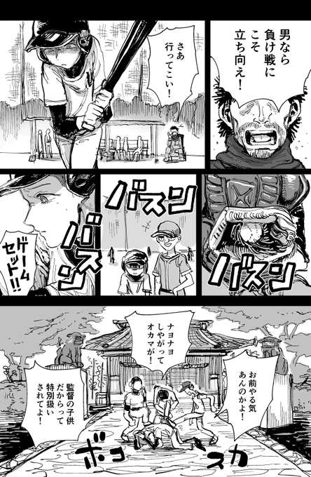 ラッキーガガ第3話
「falling!!!!!!!」前編(1/2)
#うらラッキーデー 