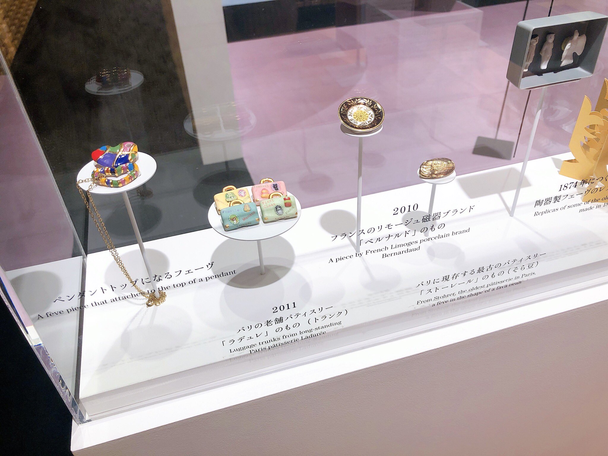 LADUREE ラデュレ 2010年 フェーヴ LADURÉE（ラデュレ）歴代フェーヴ