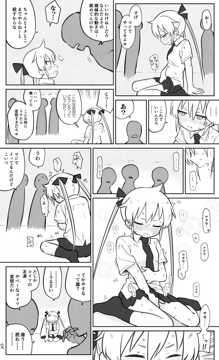 ソーニャちゃんパワハラしてごめん 