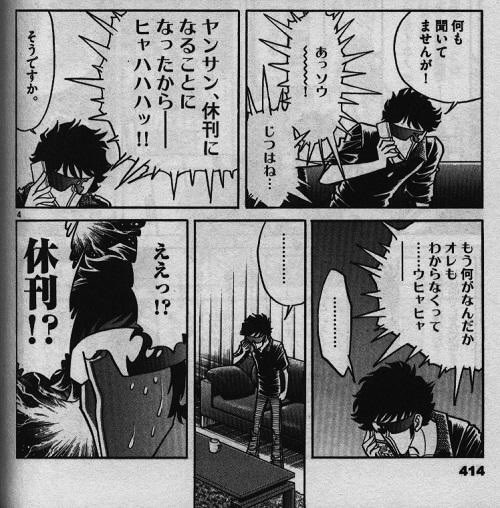 連載終了の理由 連載終了の理由