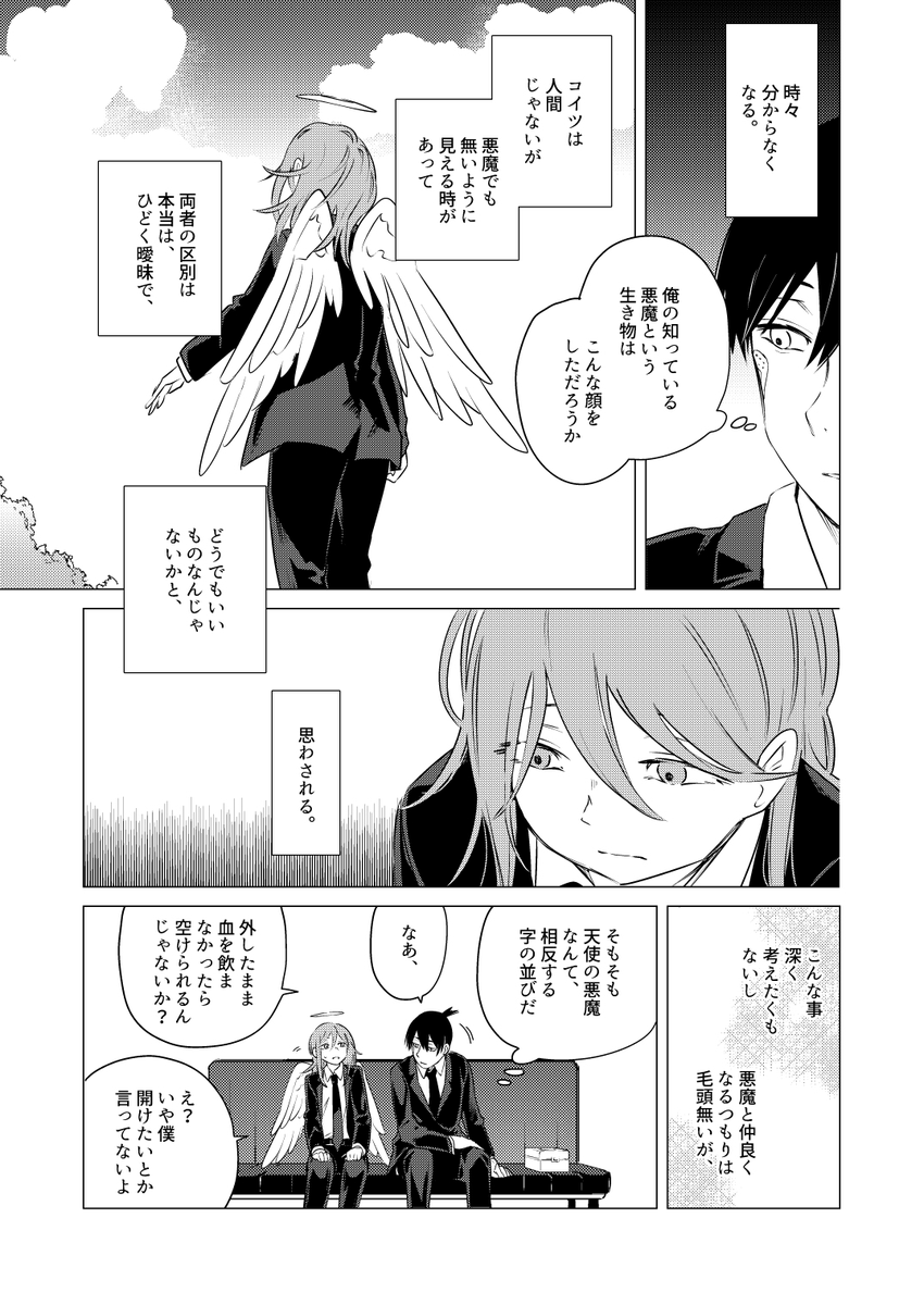 (2/2)
さも自分の意志で開けたみたいに言う悪い大人がどうとか 