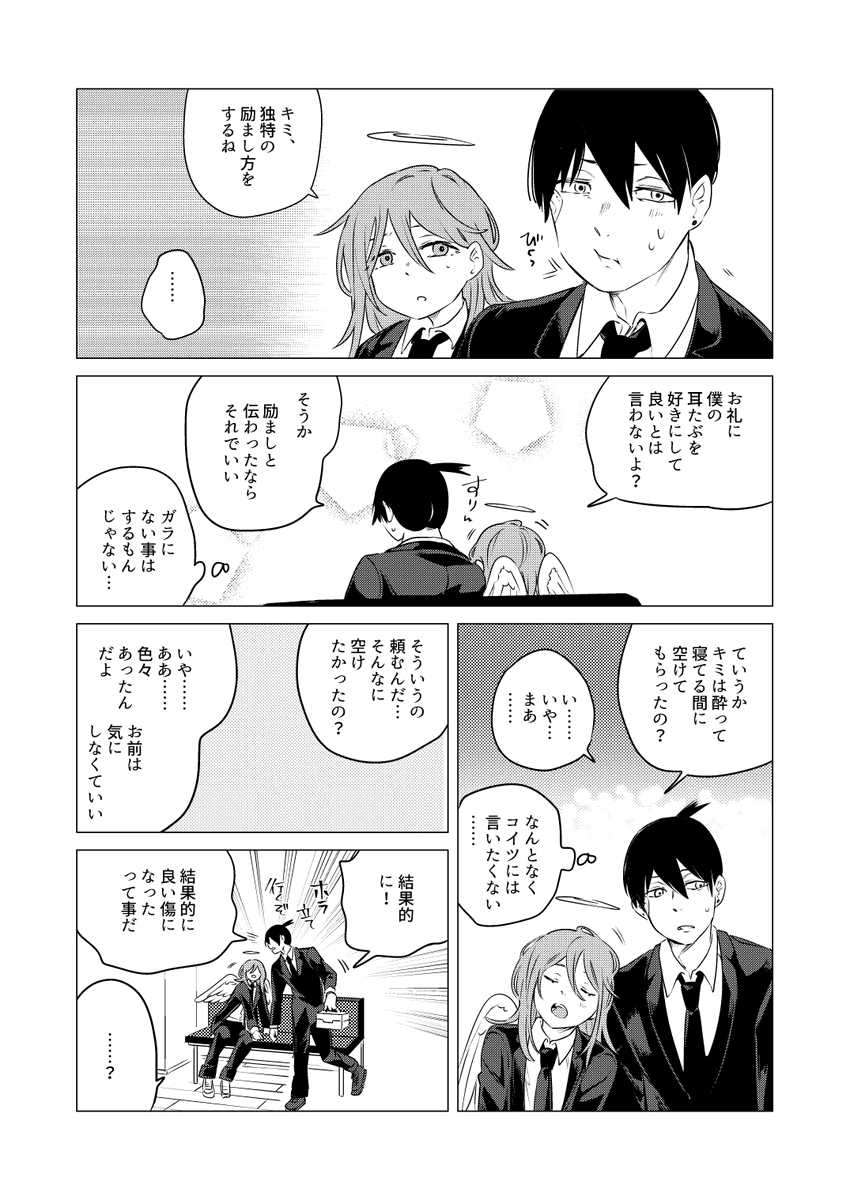 (2/2)
さも自分の意志で開けたみたいに言う悪い大人がどうとか 
