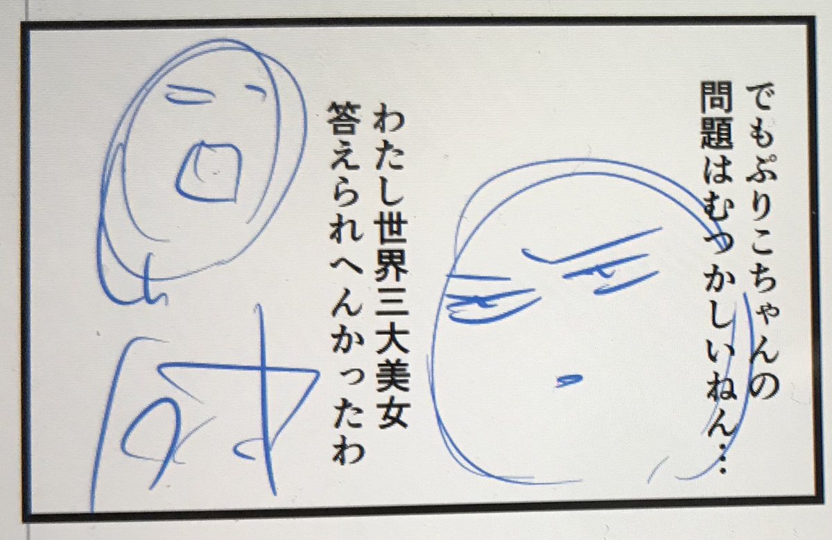 明日のブログ漫画の下書き予告一コマですよ

朝7時に更新するのでよかったらチェックして下さいね? 