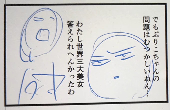 明日のブログ漫画の下書き予告一コマですよ

朝7時に更新するのでよかったらチェックして下さいね? 