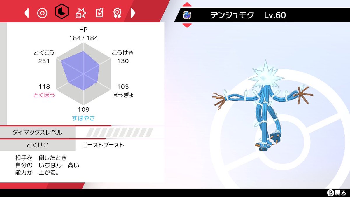 Ruika ポケモン配布企画第6弾 7世代ウルトラホールで捕獲した 自己乱数産星形色違いデンジュモクを1名様にプレゼント 抽選はあたれら 応募方法はフォロー Rt 11月9日の時〆 当選者は当選発表24時間以内にリプかdmお願いいたします ポケモン配布