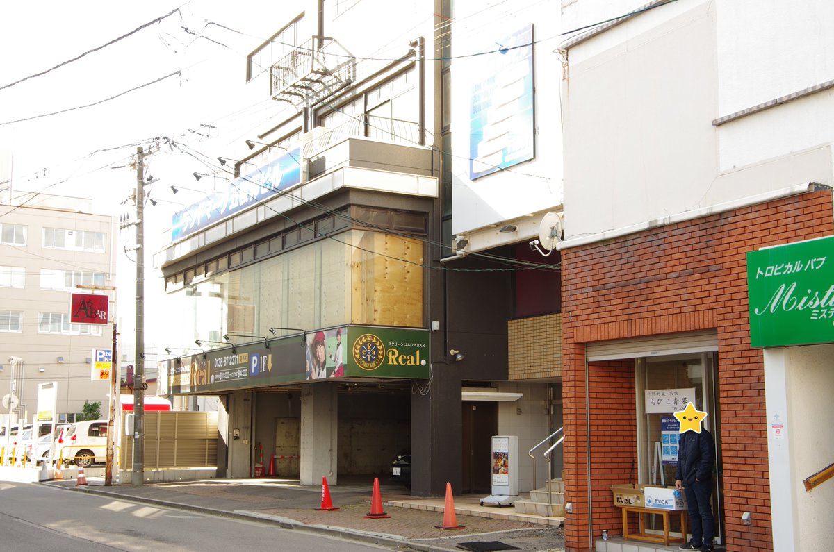 北へ あき 57 カラオケソングパーク 閉店 電停 五稜郭公園前 すぐ近くにあるカラオケ店 現在は閉店して 別のカラオケ 店 大江戸カラオケ歌屋 になってる 温子編 北へ 北海道 聖地巡礼 函館 カラオケソングパーク