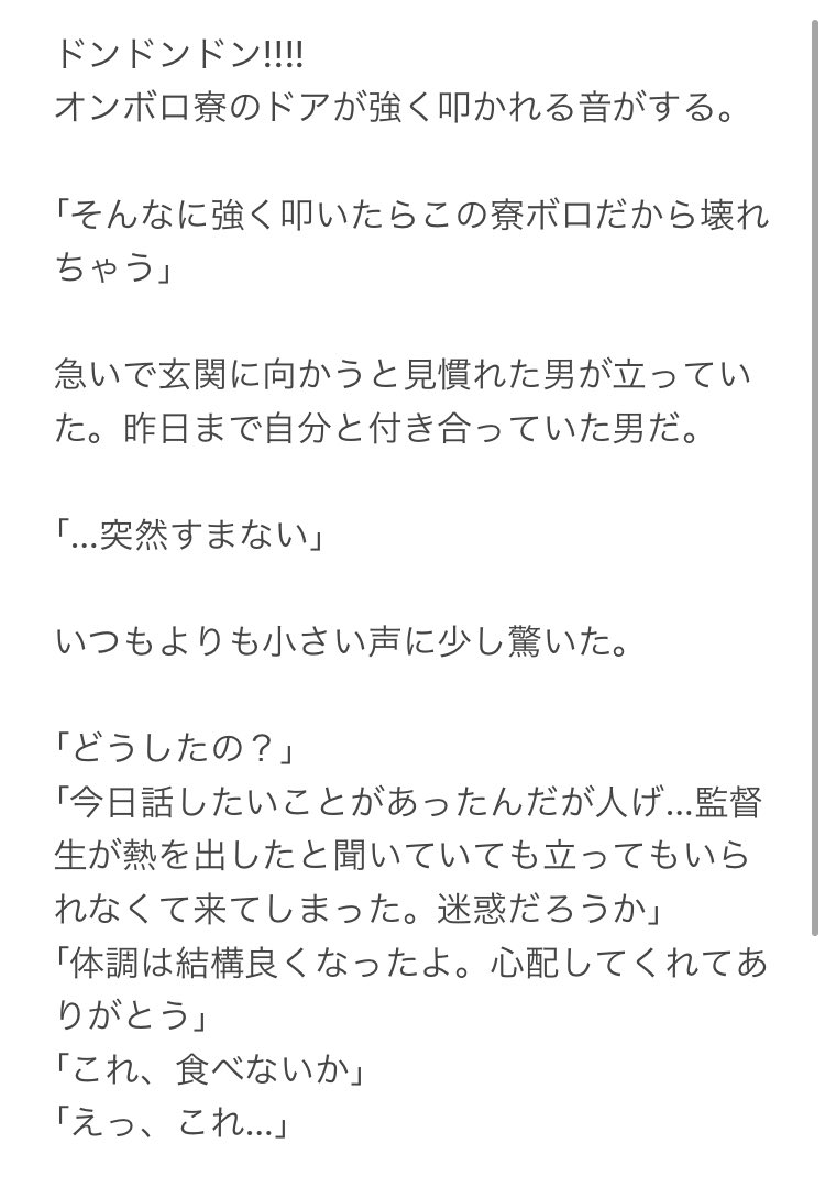 えだまめ子 完結 喧嘩したセベ監 解釈違いあったらすみません 日本語おかしかったらすみません 暖かい目で見てください ツイステプラス Twstプラス T Co Kx5r75dpjg Twitter