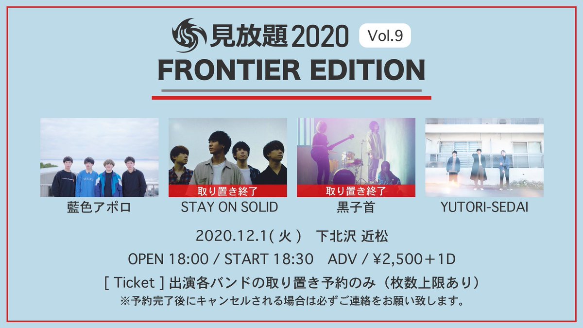 STAY_ON_SOLID's tweet photo. 【👀チケット予約はお済みですか⁉️】

～ 11月のステオン 全LIVE情報 ～

● 11月14日(土)渋谷 CLUB CRAWL

●11月15日(日) 山梨 甲府CONVICTION

●11月23日(月) 山梨 甲府KAZOO HALL

⚠️15.23日 両日とも
チケット残りわずかです！
取り置き予約は DM.リプ.公式HPからお早めにご連絡下さい！ https://t.co/OcwsgouGJa