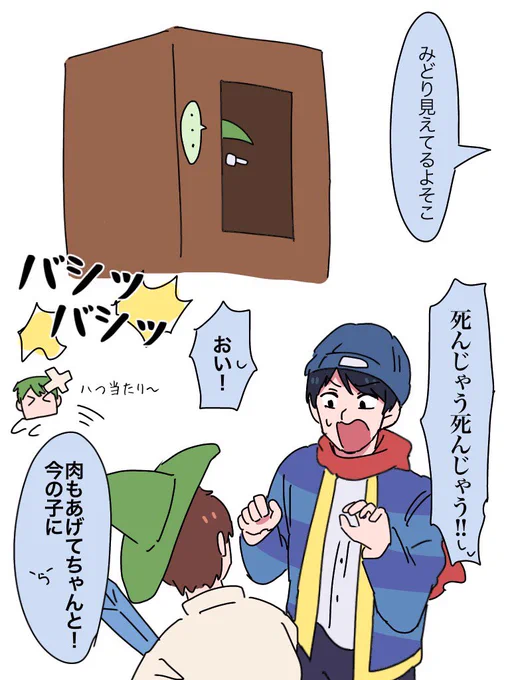 #い・らくすと 餌付け 