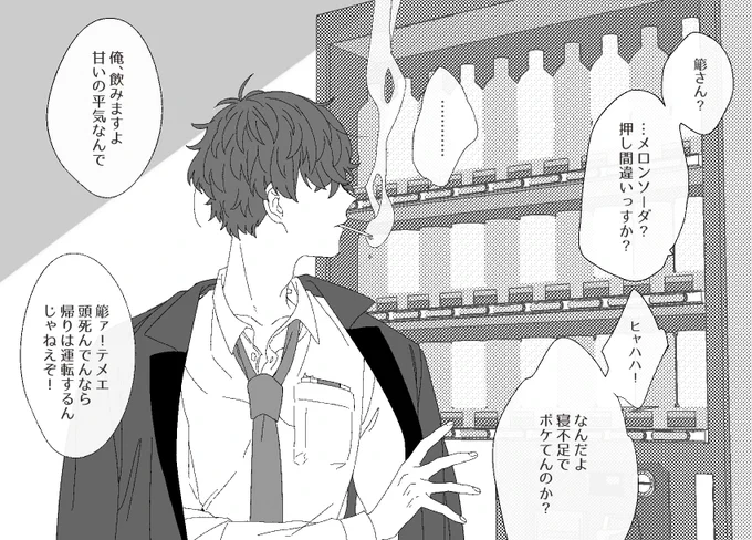 押し間違えた 