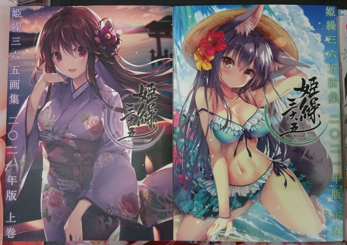 日めくりカレンダーの姫繰三六五21editionが届く Togetter 日めくりカレンダーの姫繰三六五21editionが届く Togetter