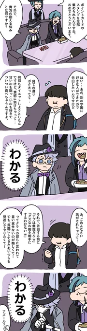 努力したタコチャン 