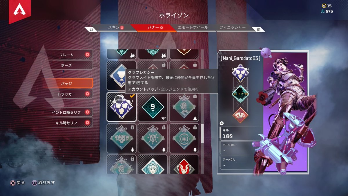 GaroChaso's tweet photo. #CPLwin じゃんけんバッジ #PS4share https://t.co/b1YIL6xiPr
