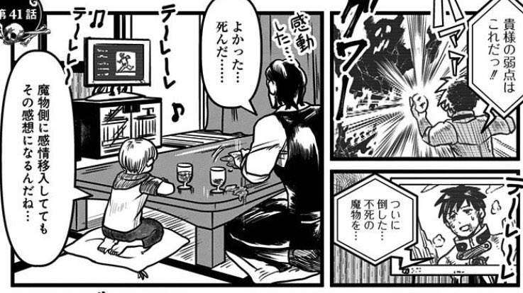 そういえばトレンドに推しの死がありましたが、うちの不死者は不死の推しが死ぬと喜ぶタイプです 
