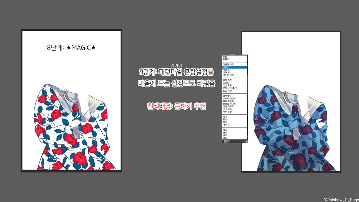 Rainbowl_D's tweet photo. 포토샵으로 옷에 패턴 자연스럽게 입히는 방법.
매번 필요할때마다 방법을 까먹어서 백업용겸 정보공유겸 올려요~ https://t.co/b59k0G07tY