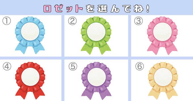 ロゼットのtwitterイラスト検索結果 ロゼットのtwitterイラスト検索結果