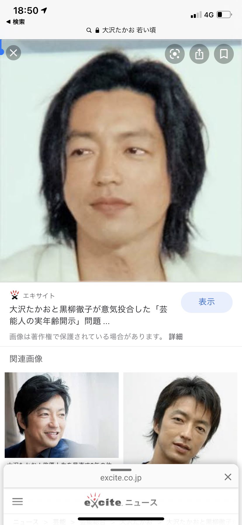 いくも 今日 この頃の大沢たかおにめっちゃ似てるって言われた