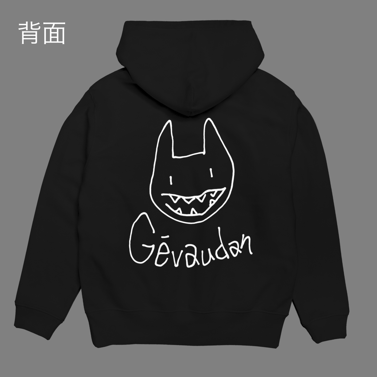 ジェヴォーダンの獣
