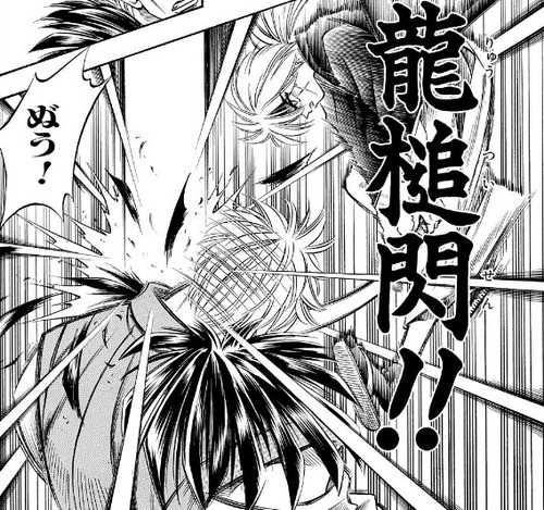 ここらへん、やっぱ少年漫画、特にバトル漫画は「文字インパクト」の強さが大きく、「北斗の拳」なんかはその代表選手じゃない。「強そうな漢字での必殺技名」、それって現在に至るまで継がれているわけでね。 