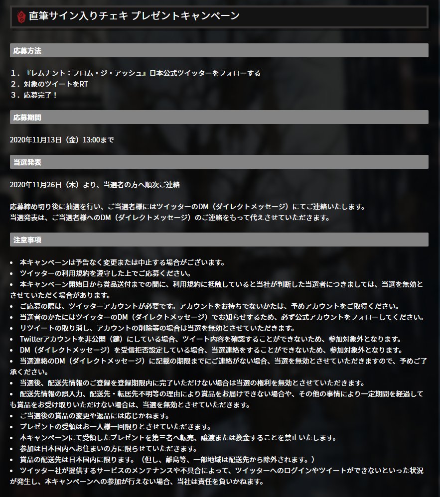 新価格版 予約受付中 Ps4 レムナント フロム ジ アッシュ日本公式 Remnant Japan Twitter