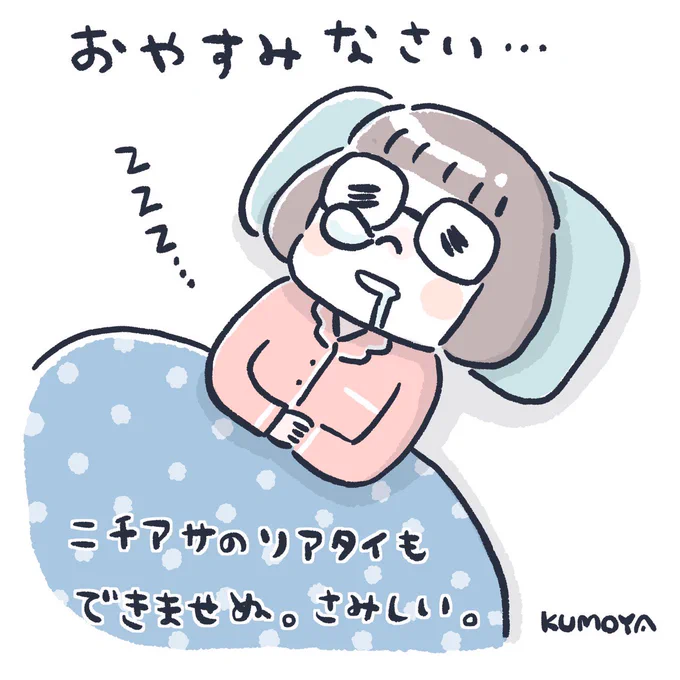 結局23時?あと少しで寝ます。
おやすみなさい!
#久々のメディバン絵 