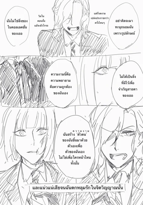 บิวตี้เวอร์ชั่นกระทืบคุนได้ ???

#TWSTFanartTH 