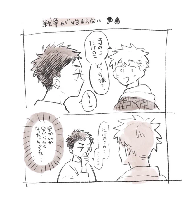 ていうか正直どっちでもいい 