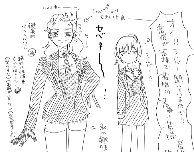 セベ♀とシル♀
本能の赴くまま‥‥‥‥ 