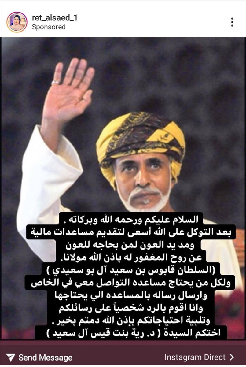 hssanalajmi's tweet photo. من المؤسف جداً ان حجم حالات الاحتيال ترتفع وتستهدف المجتمع. حساب منتحل يقدم مساعدات باسم السيدة رية.صاحب الحساب يستثمر في اعلانات مدفوعة مما يعني انه يحقق ارباح مالية من الضحايا للاسف. 

ارجوكم ما في احد يقدم مساعدات في منصات التواصل الاجتماعي بهذي الطريقة. https://t.co/mbAARpLFrY