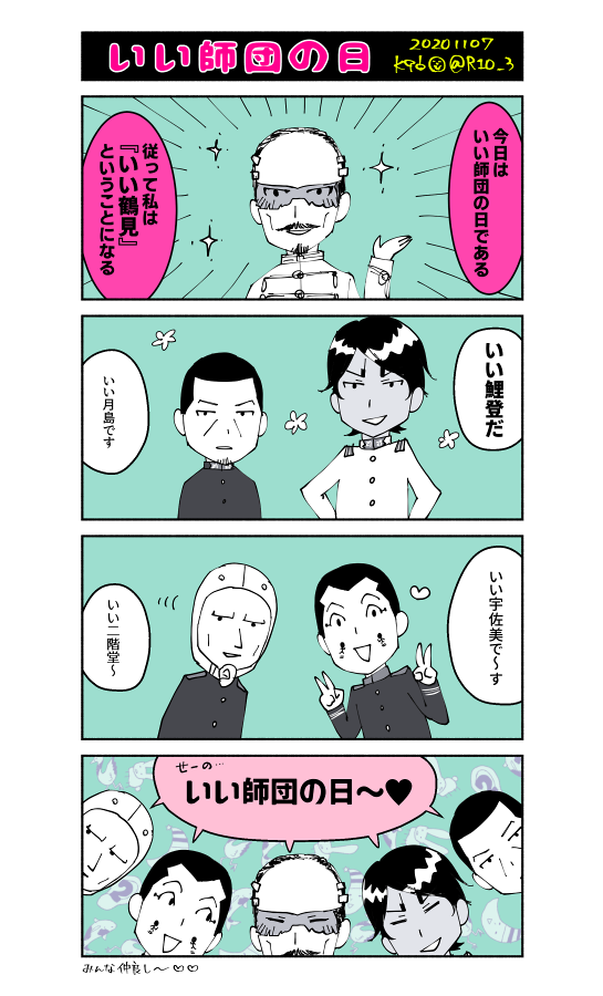 お題『第七師団?????』
今日はいい第七師団の日です。
#いい第七師団の日 #K96GK #ゴールデンカムイ版深夜の真剣お絵描き60分一本勝負