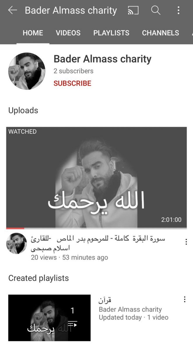 dkm_97's tweet photo. هذي قناة حق بدر الله يرحمه صدقه جاريه له فيها قرآن وبتنزل فيديوهاته الي فيها ادعيه واذكار والي عندهم له فيديوهات زياده وهو يتكلم فيها عن الدين دزوهم 
الله يرحمه برحمته 

https://t.co/Uh99gCQCwN

#بدر_الماص https://t.co/NrxCN3aKY1