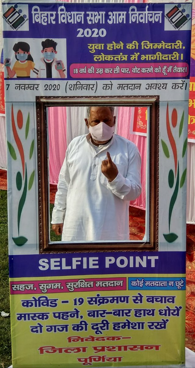 purnea_sveep's tweet photo. #BiharElection2020 
#SVEEP_PURNEA https://t.co/0P1eOqmqv3