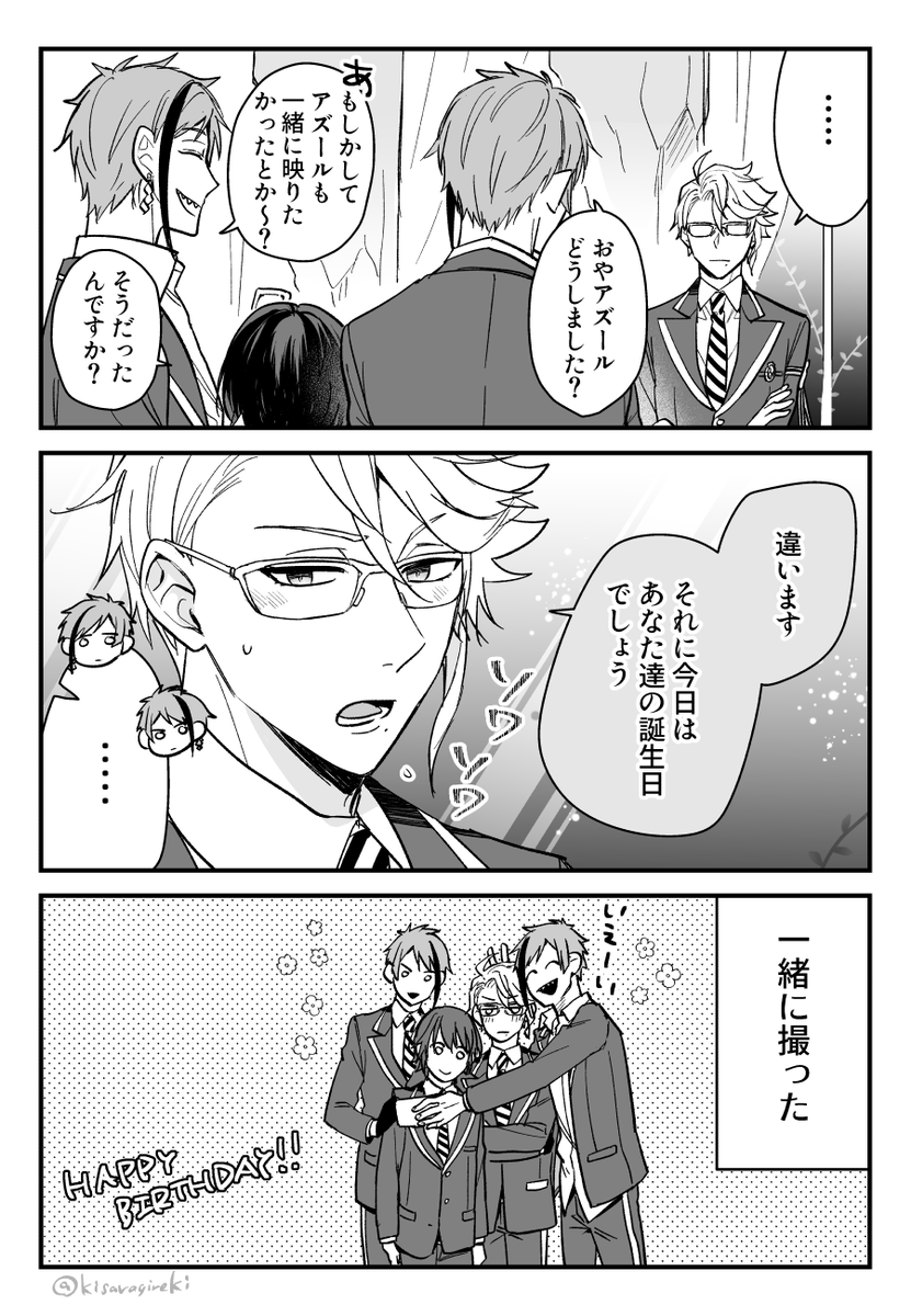 ⚠️イド監(顔あり男装監督生)
遅刻ですがタグお借りしました~!おめでとう!
#twst_NL
#ウツボと小エビのお誕生日会2020