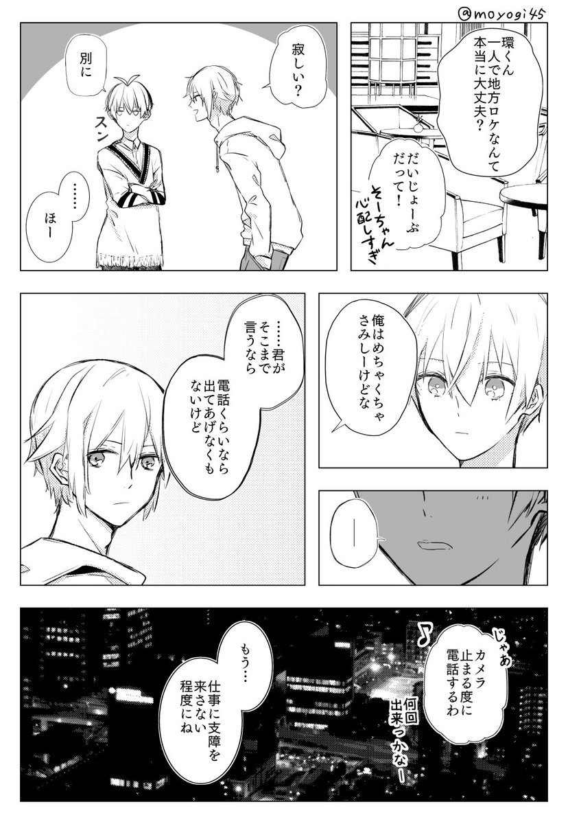 Twoucan もよぎ Moyogi45