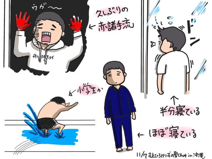 すゑひろがりずの夏休みのtwitterイラスト検索結果 古い順