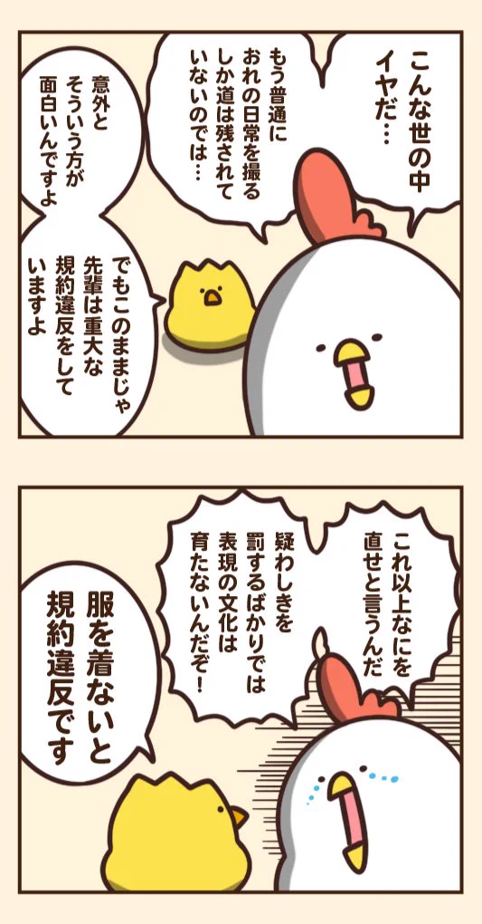 でぶどりちゃんの世界はYouTubeの規制が強すぎだった⁉