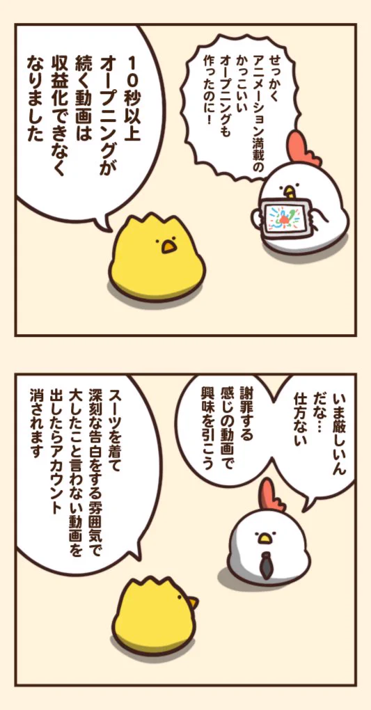 でぶどりちゃんの世界はYouTubeの規制が強すぎだった⁉