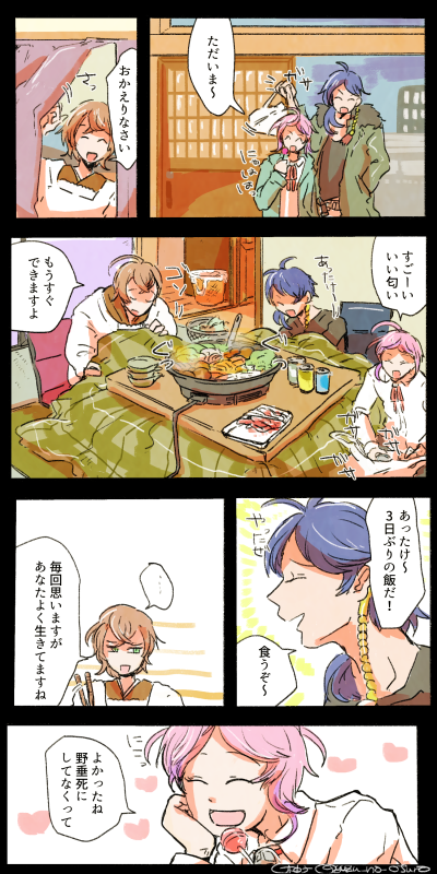 ポッセがすき焼きを食べる話 
