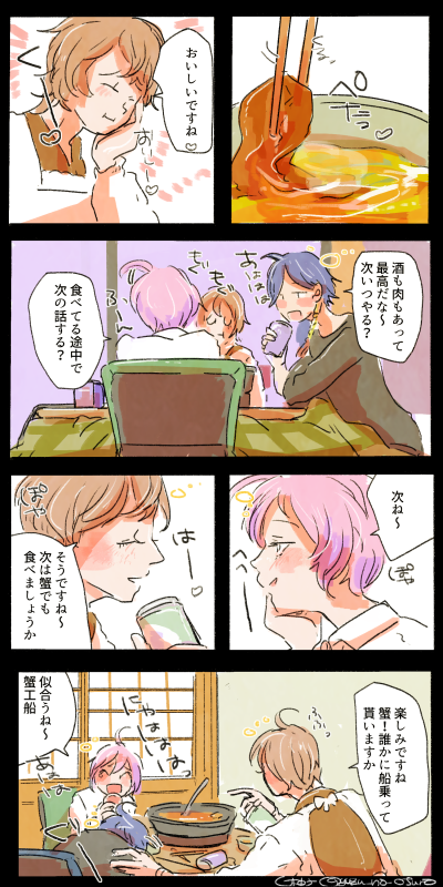 ポッセがすき焼きを食べる話 