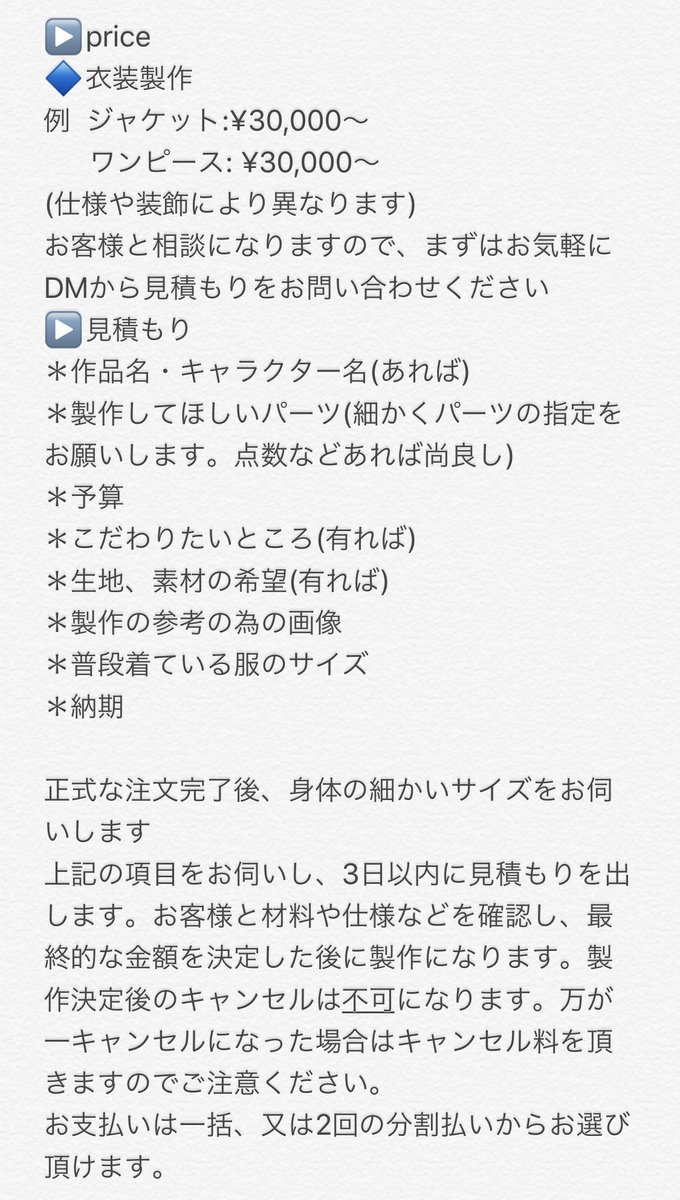 あいる✡️6月以降納期依頼受付中 tweet media