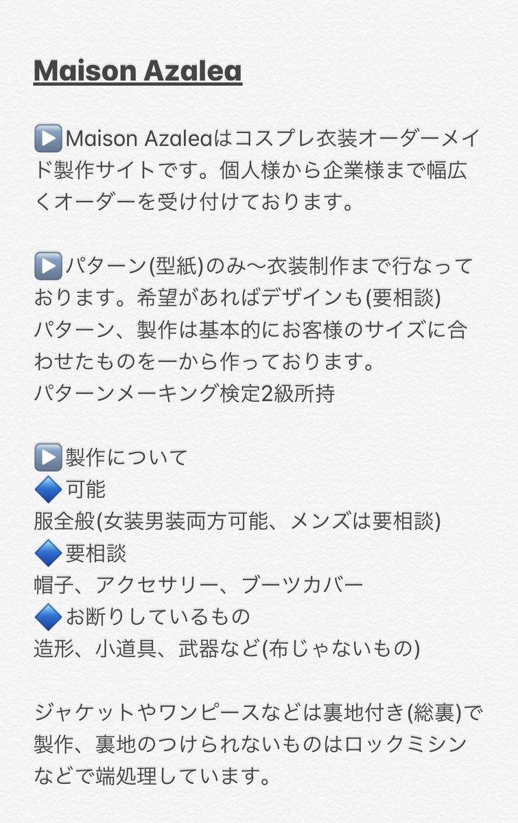 あいる✡️6月以降納期依頼受付中 tweet media