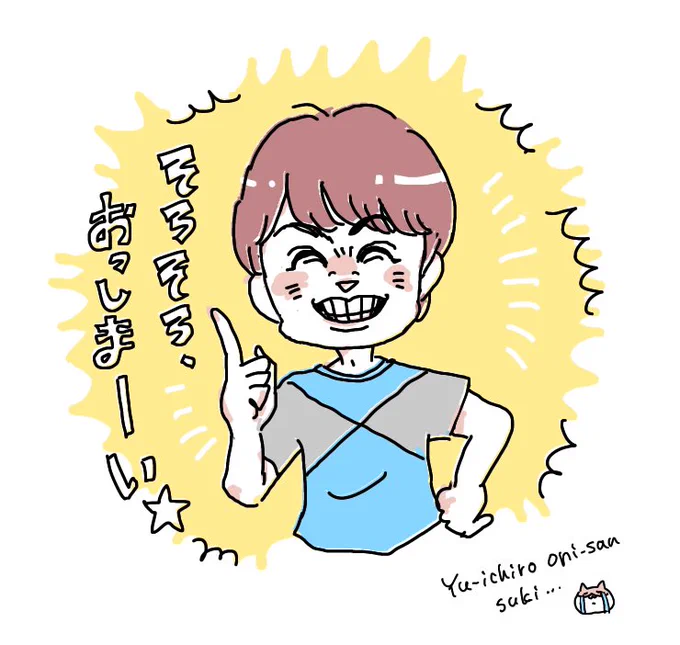 今週のおかあさんといっしょはゆういちろうお兄さんのピアノとか見られて嬉しかったのだけど、私は彼の「そろそろおっしまーい★」が大好きなので聞けなくてたいへん寂しかったため夢に出てきて言って欲しいです。
そろそろおっしまーいを集めた映像を手に入れたらひたすら流していたいです。 