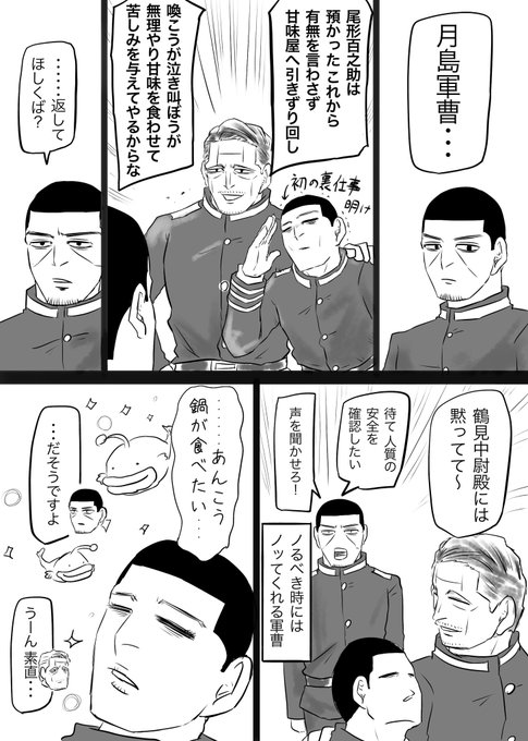 ゴールデンカムイ版深夜の真剣お絵描き60分一本勝負 を含むマンガ一覧 古い順 49ページ ツイコミ 仮