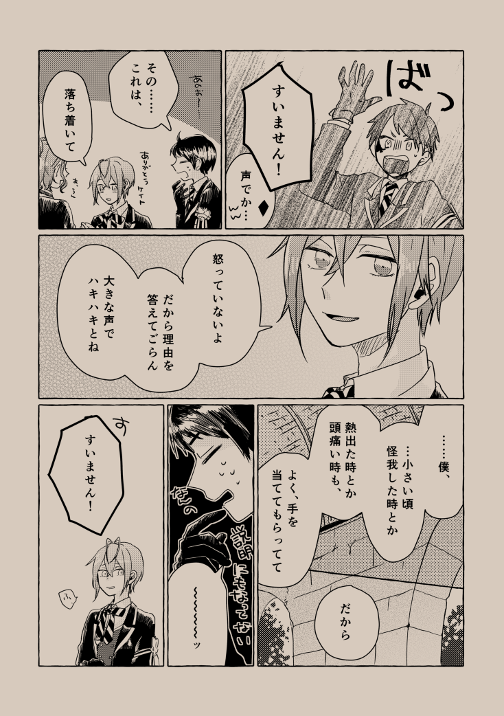 デュースとリドル 