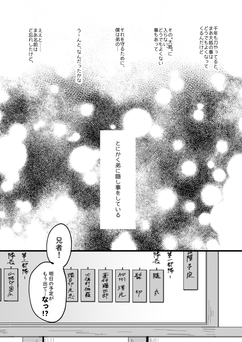 冒頭だけのっけとくので、気になった方はピクシブまで飛んでください… 70pぐらいあるのでめっちゃ暇な時間にでもどうぞ…(1/2) 